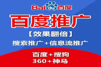 百度广告推广助力中小企业案例